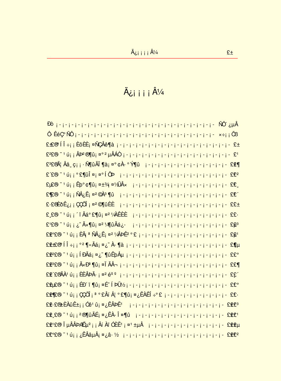 家庭生活与艺术E95.pdf 第3页
