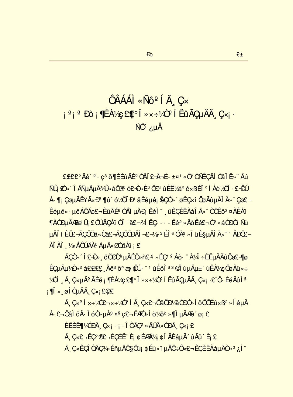 家庭生活与艺术E95.pdf 第6页