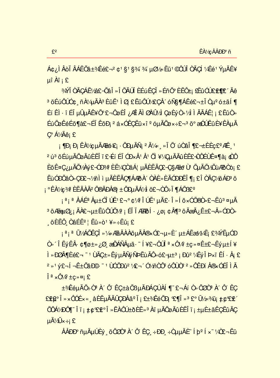 家庭生活与艺术E73.pdf 第5页