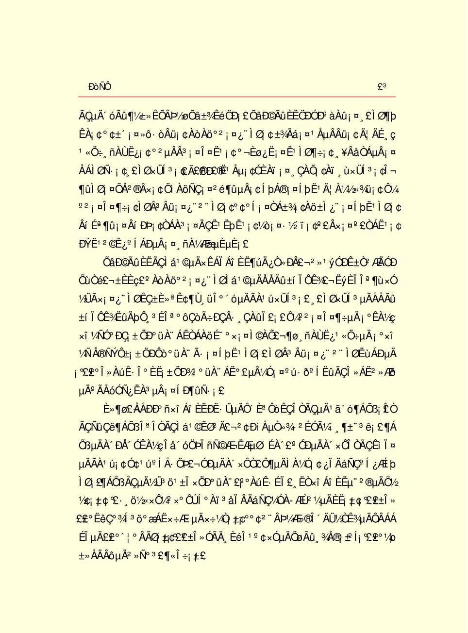 家庭生活与艺术E73.pdf 第6页