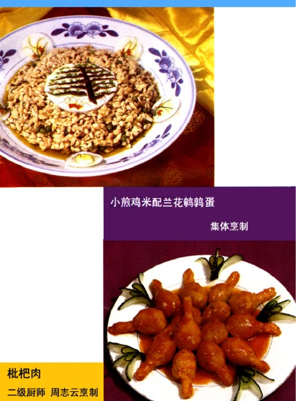 家庭生活与艺术E68.pdf 第6页