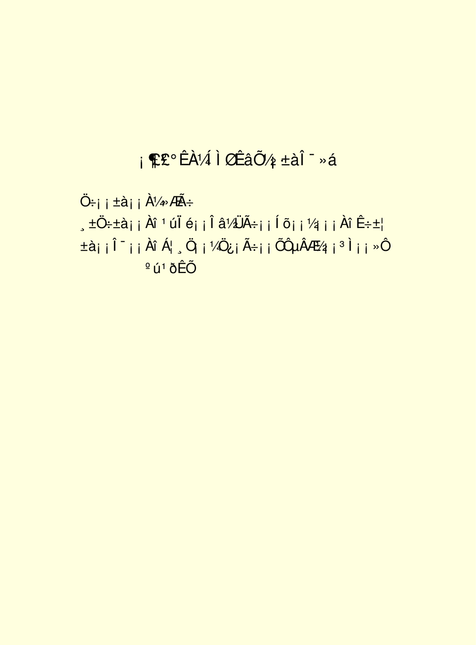 法律经济军事g36.pdf 第3页