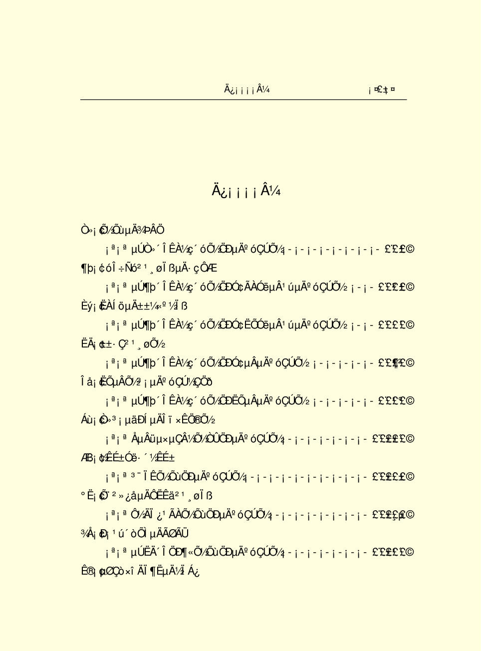 法律经济军事g36.pdf 第4页