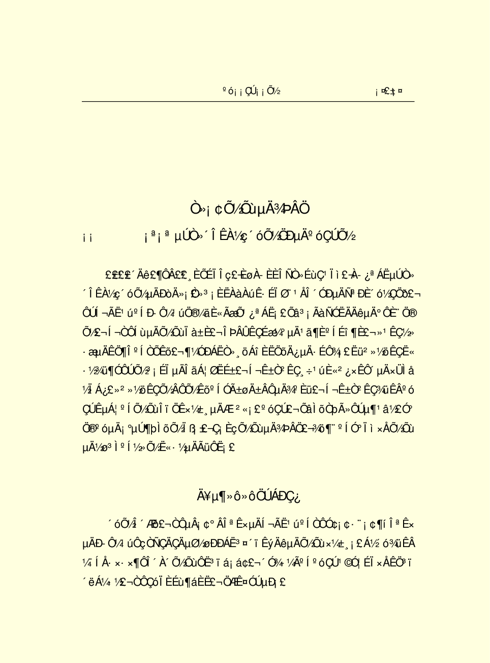 法律经济军事g36.pdf 第6页