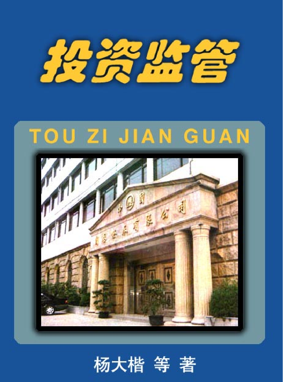 法律经济军事g31.pdf 第1页