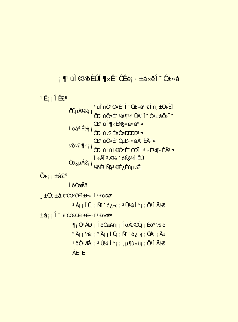 法律经济军事g31.pdf 第3页