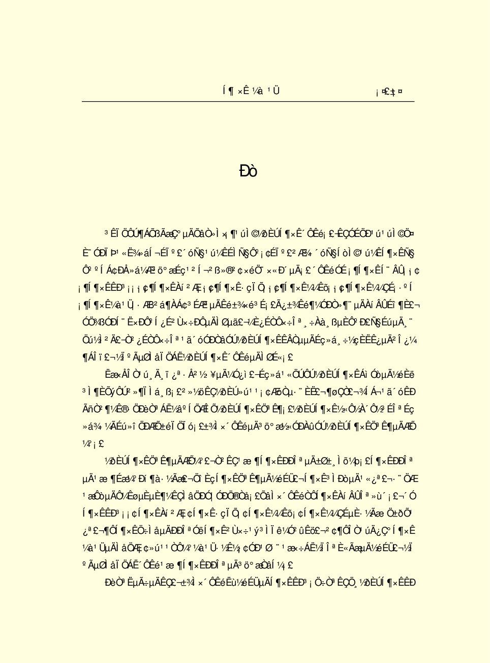 法律经济军事g31.pdf 第4页