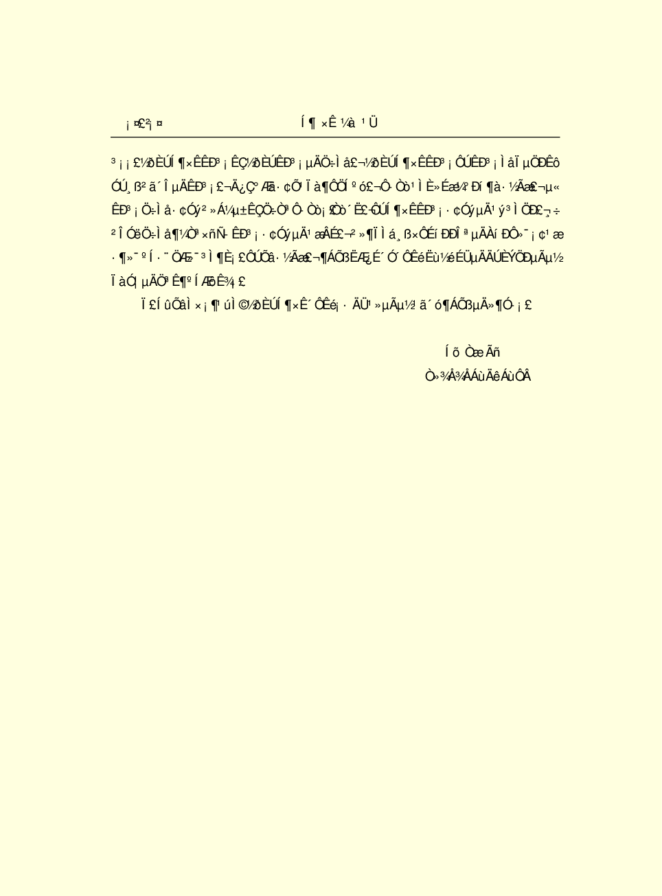 法律经济军事g31.pdf 第5页