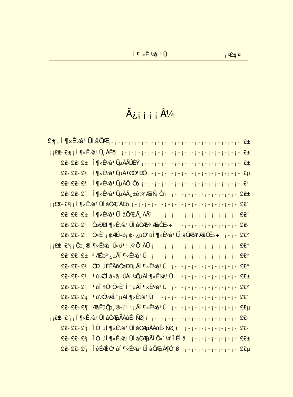 法律经济军事g31.pdf 第6页