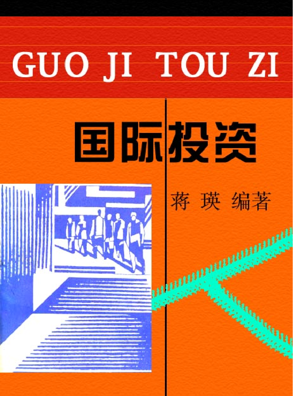 法律经济军事g30.pdf 第1页