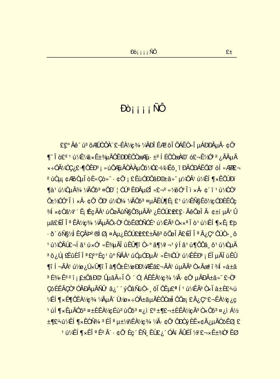 法律经济军事g30.pdf 第3页