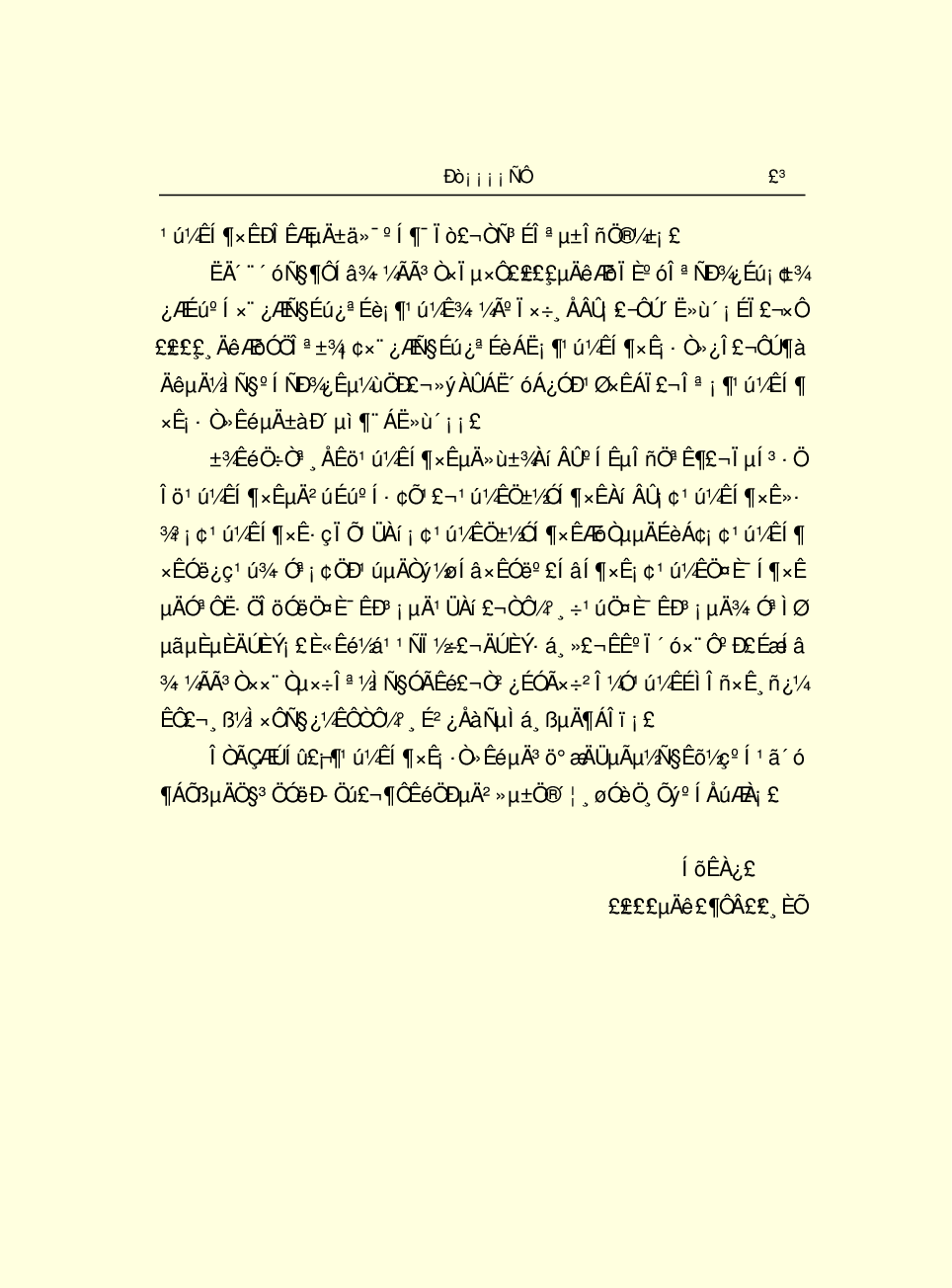 法律经济军事g30.pdf 第5页