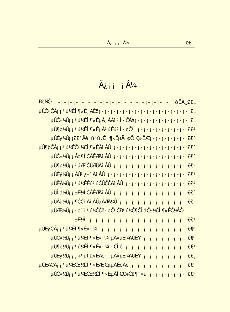 法律经济军事g30.pdf 第6页