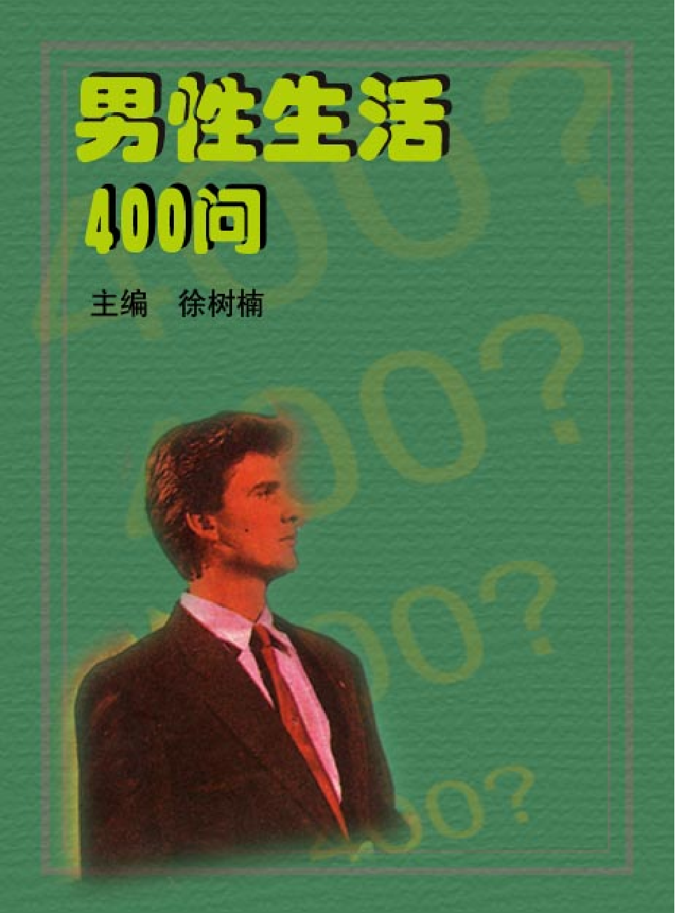 家庭生活与艺术E64.pdf 第1页