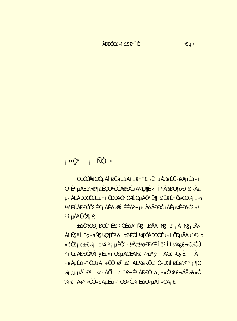 家庭生活与艺术E64.pdf 第3页