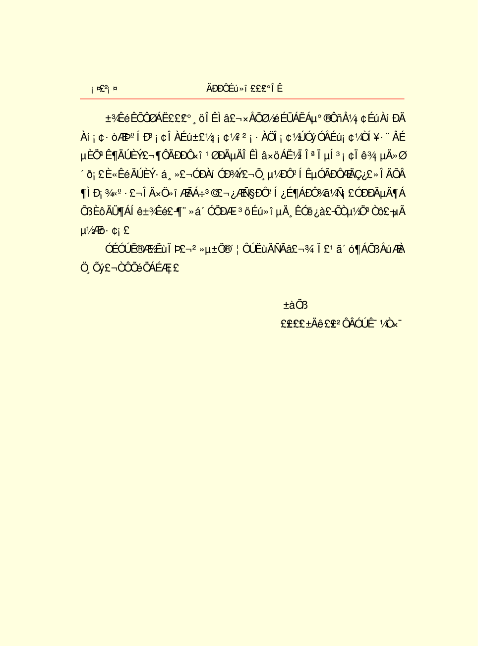 家庭生活与艺术E64.pdf 第4页