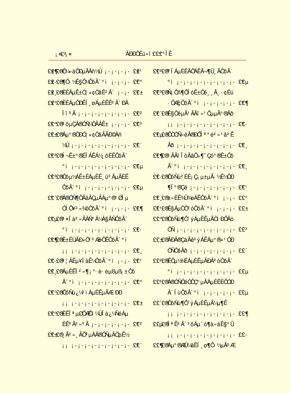 家庭生活与艺术E64.pdf 第6页
