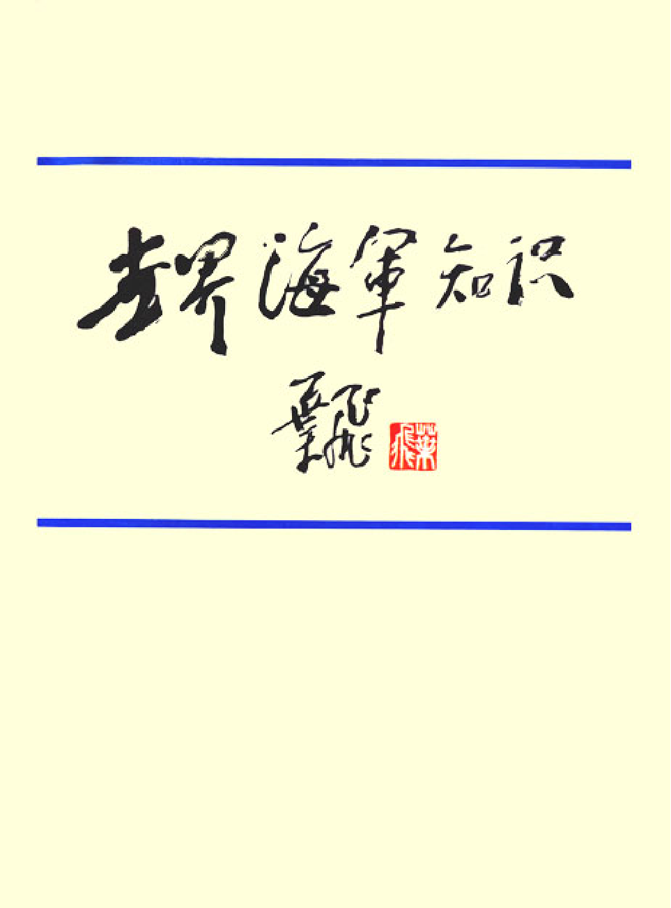 法律经济军事g21.pdf 第3页