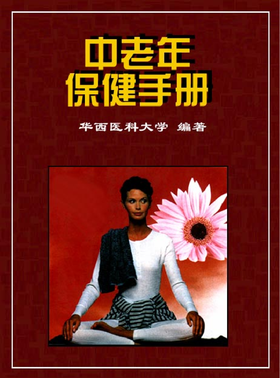 家庭生活与艺术E46.pdf 第1页