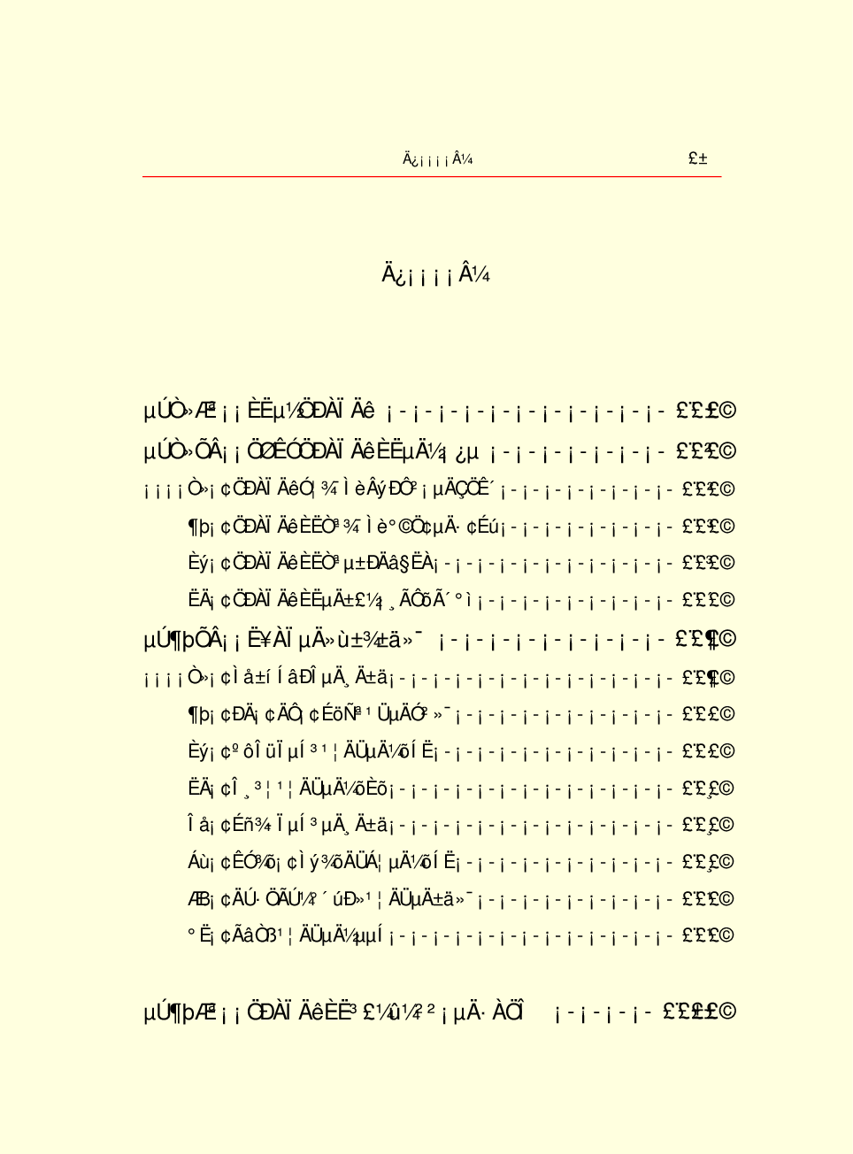 家庭生活与艺术E46.pdf 第3页