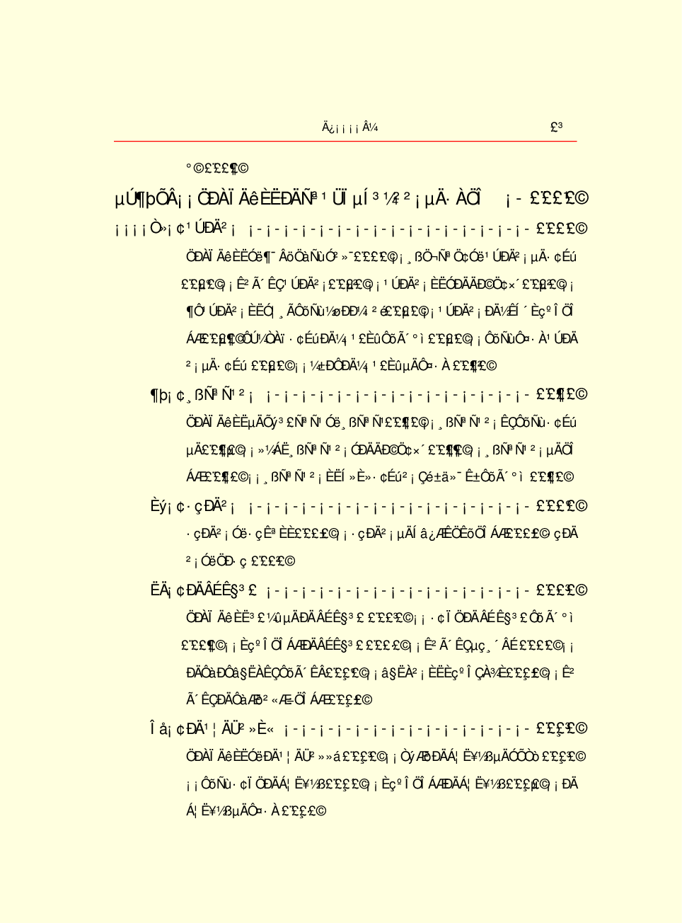 家庭生活与艺术E46.pdf 第5页