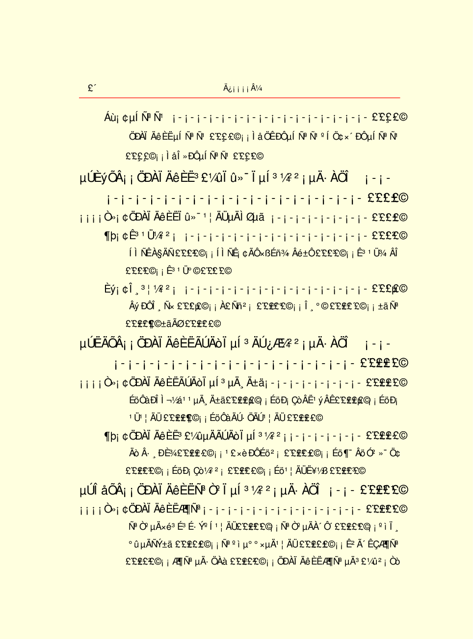 家庭生活与艺术E46.pdf 第6页