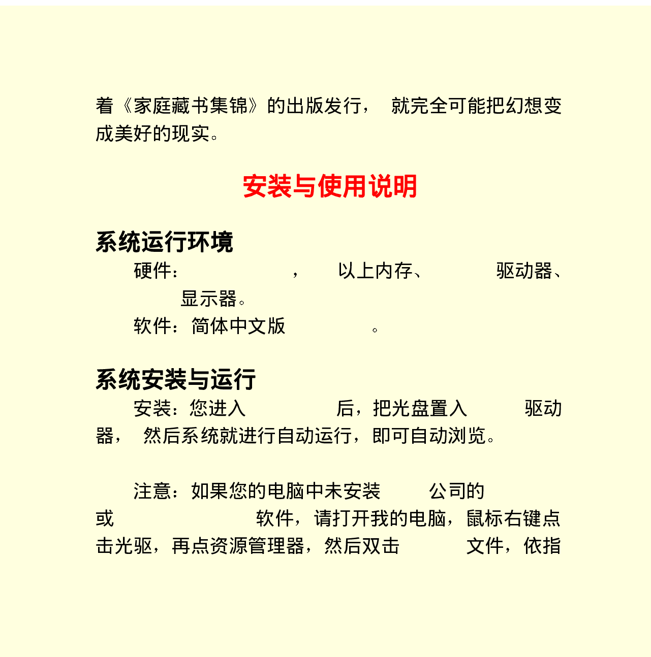 法律经济军事fm.pdf 第4页