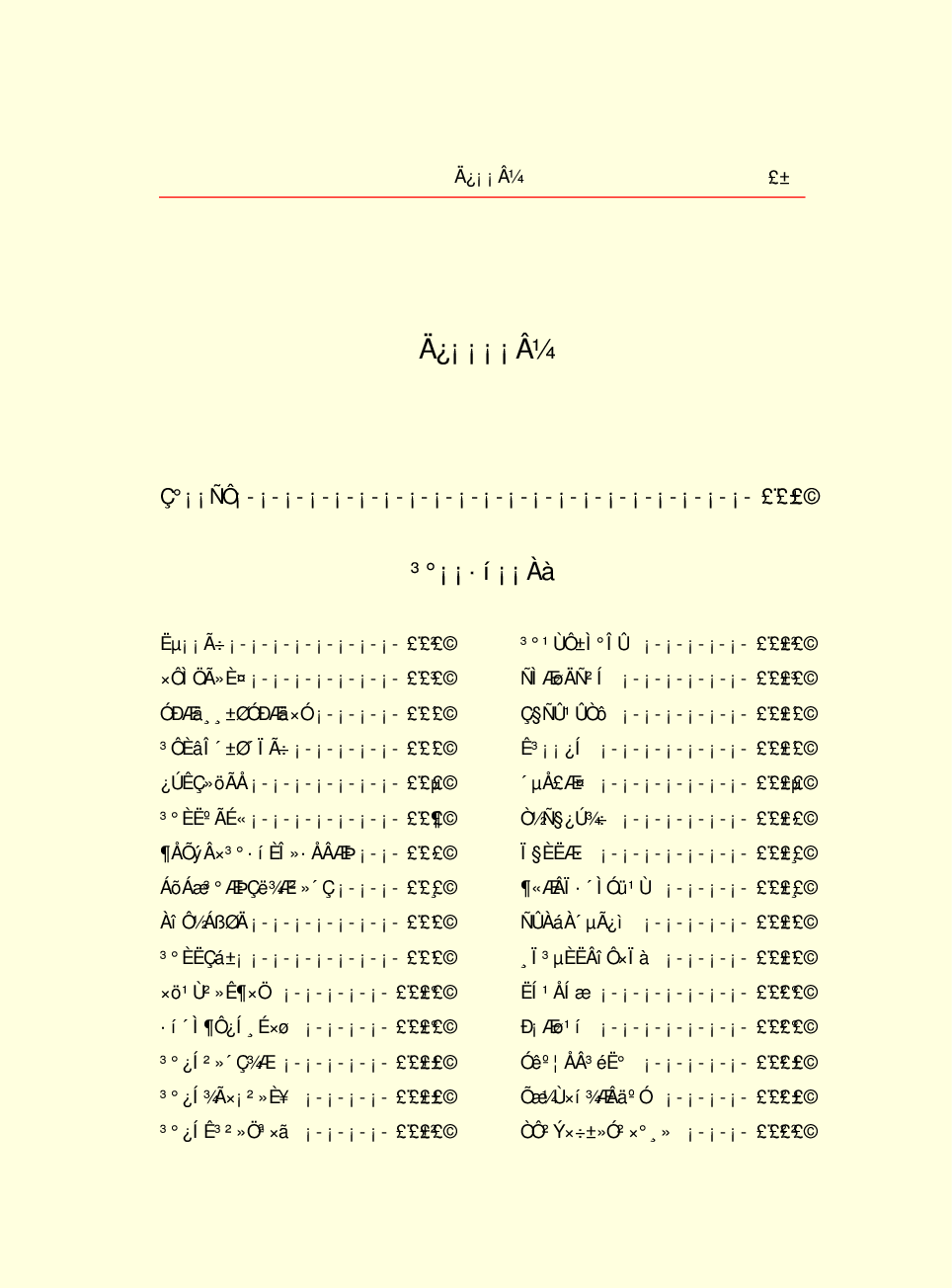 家庭生活与艺术E37.pdf 第3页