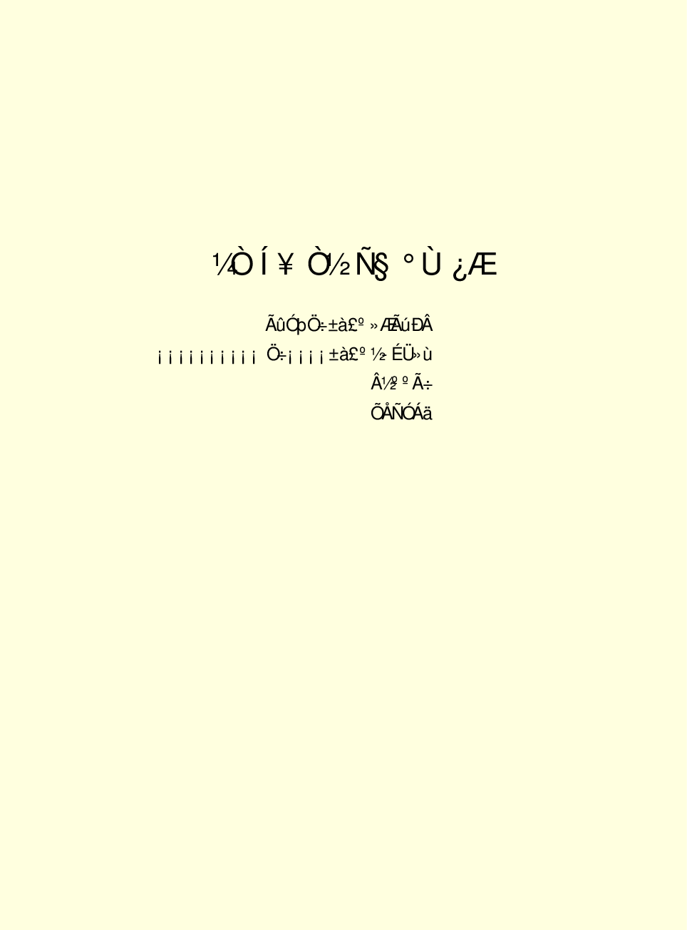 家庭生活与艺术E36.pdf 第2页