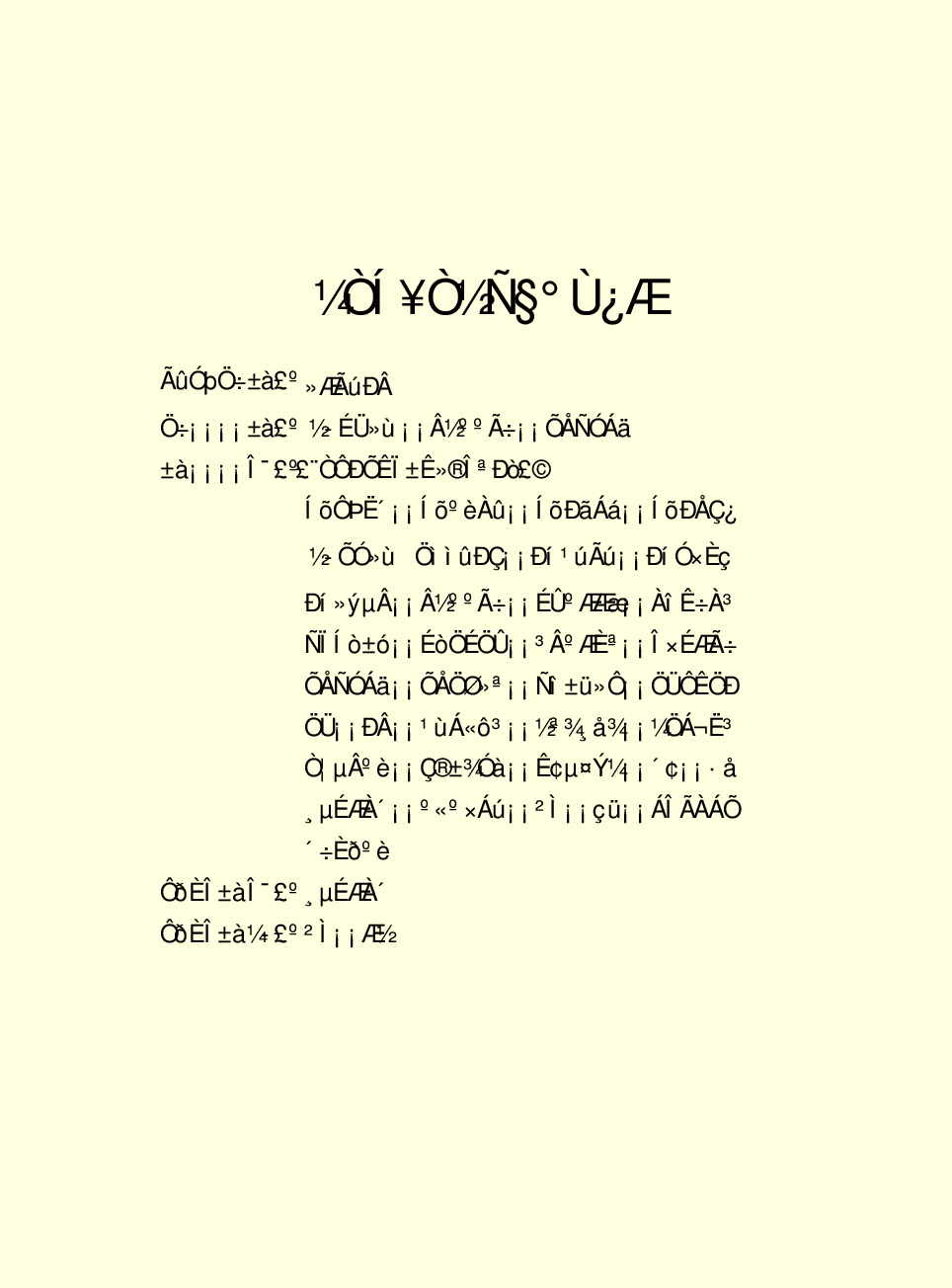 家庭生活与艺术E36.pdf 第3页