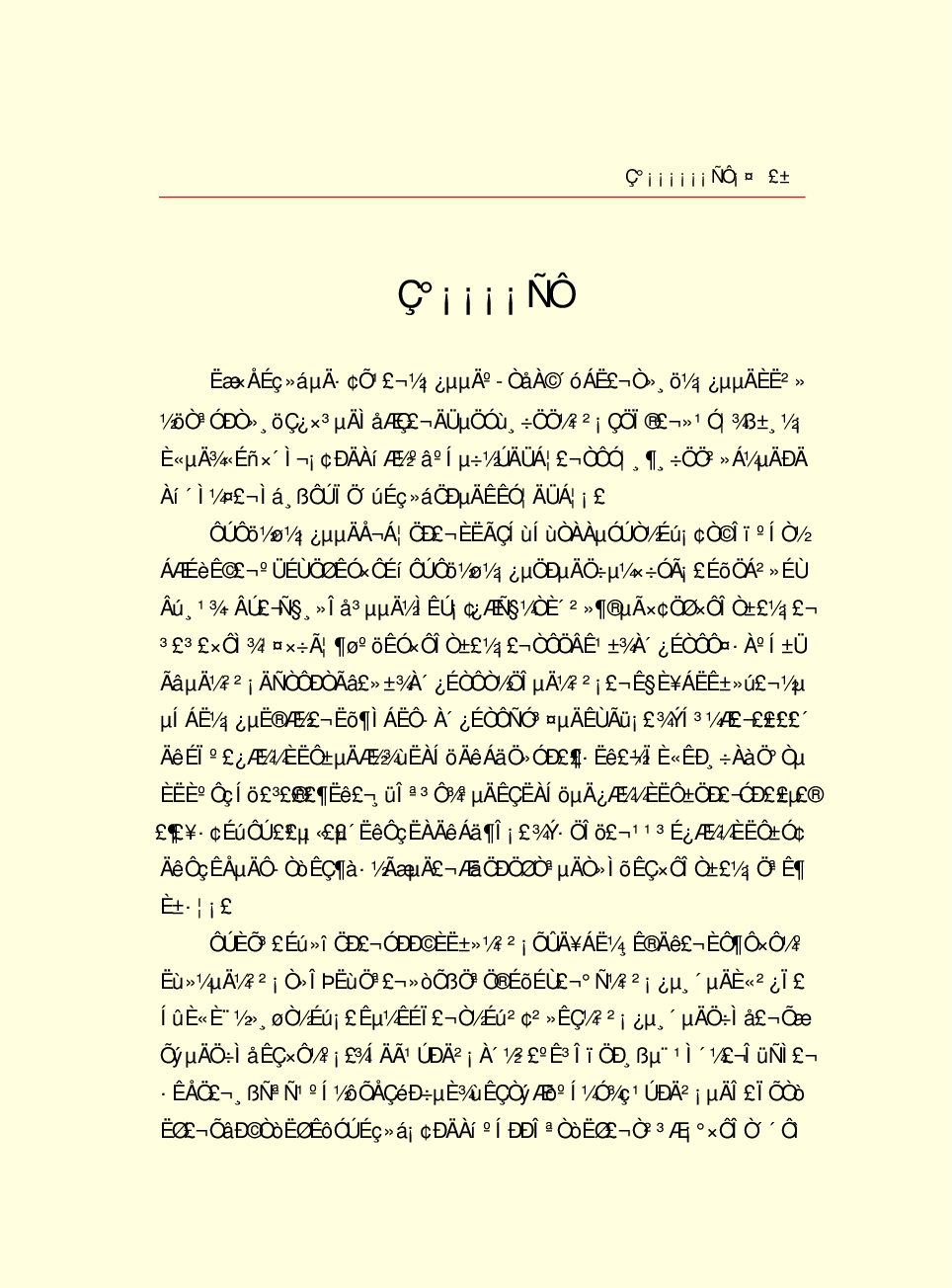 家庭生活与艺术E36.pdf 第4页