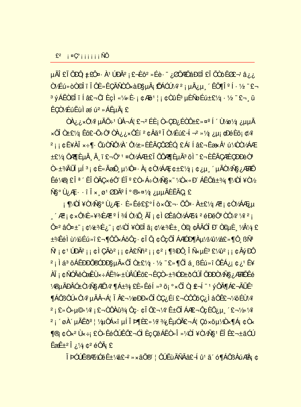 家庭生活与艺术E36.pdf 第5页