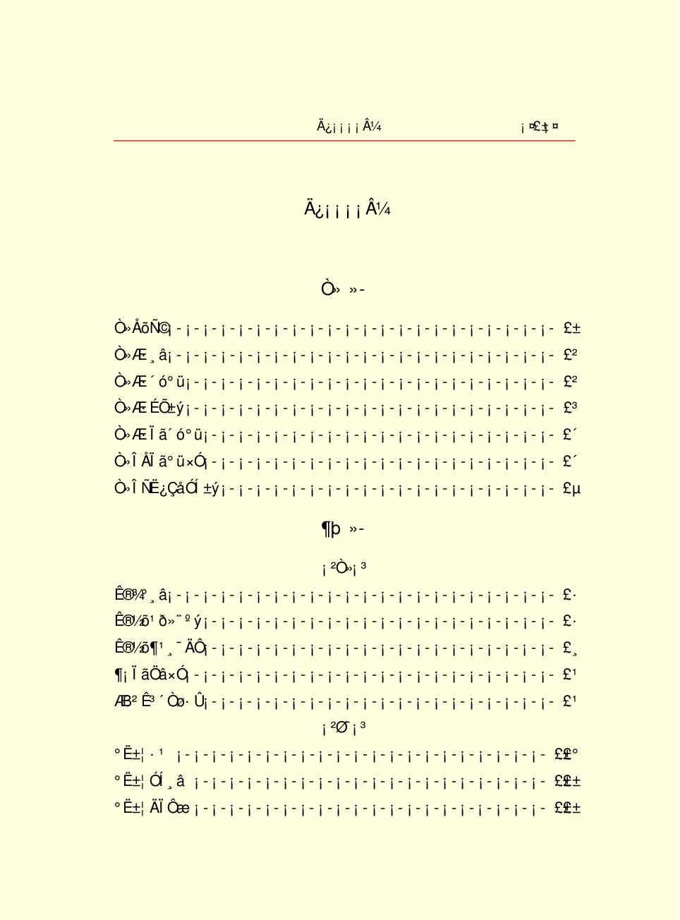 家庭生活与艺术E33-1.pdf 第3页