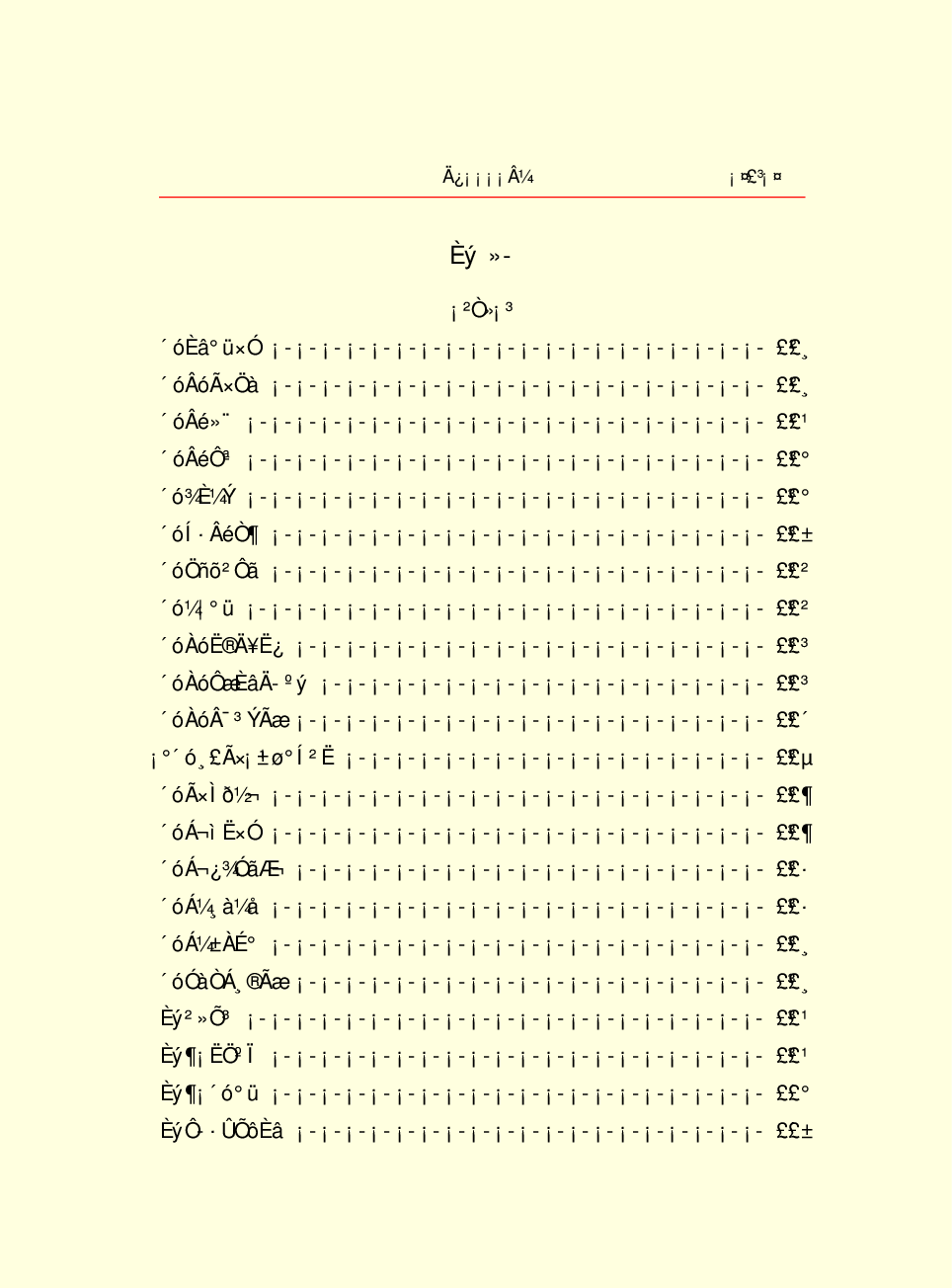 家庭生活与艺术E33-1.pdf 第5页