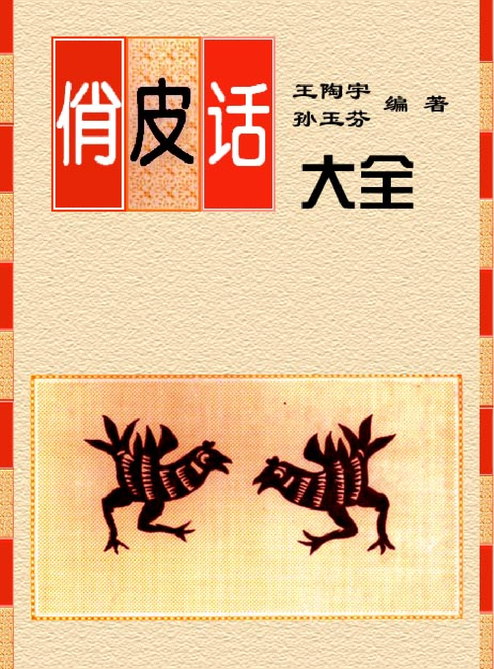 家庭生活与艺术E32.pdf 第1页