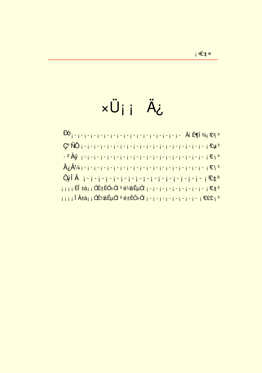 家庭生活与艺术E32.pdf 第3页