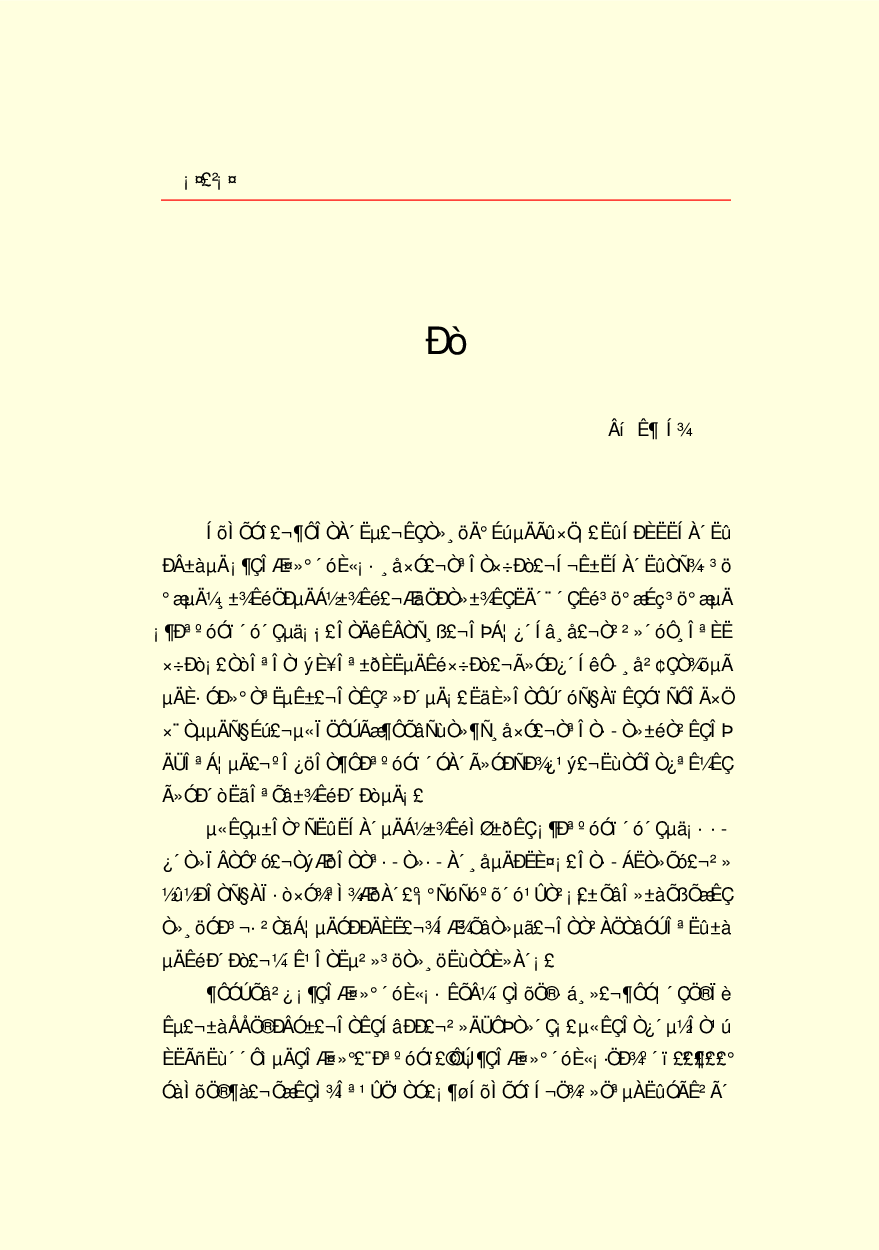 家庭生活与艺术E32.pdf 第4页