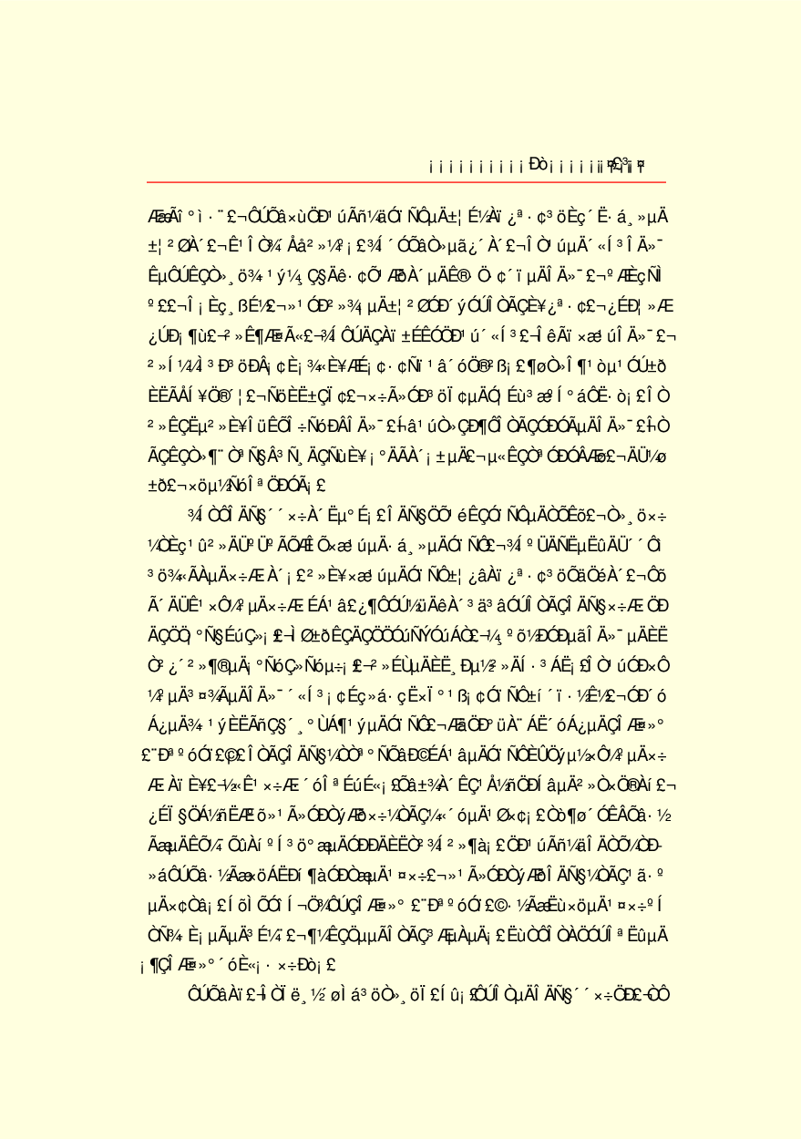 家庭生活与艺术E32.pdf 第5页