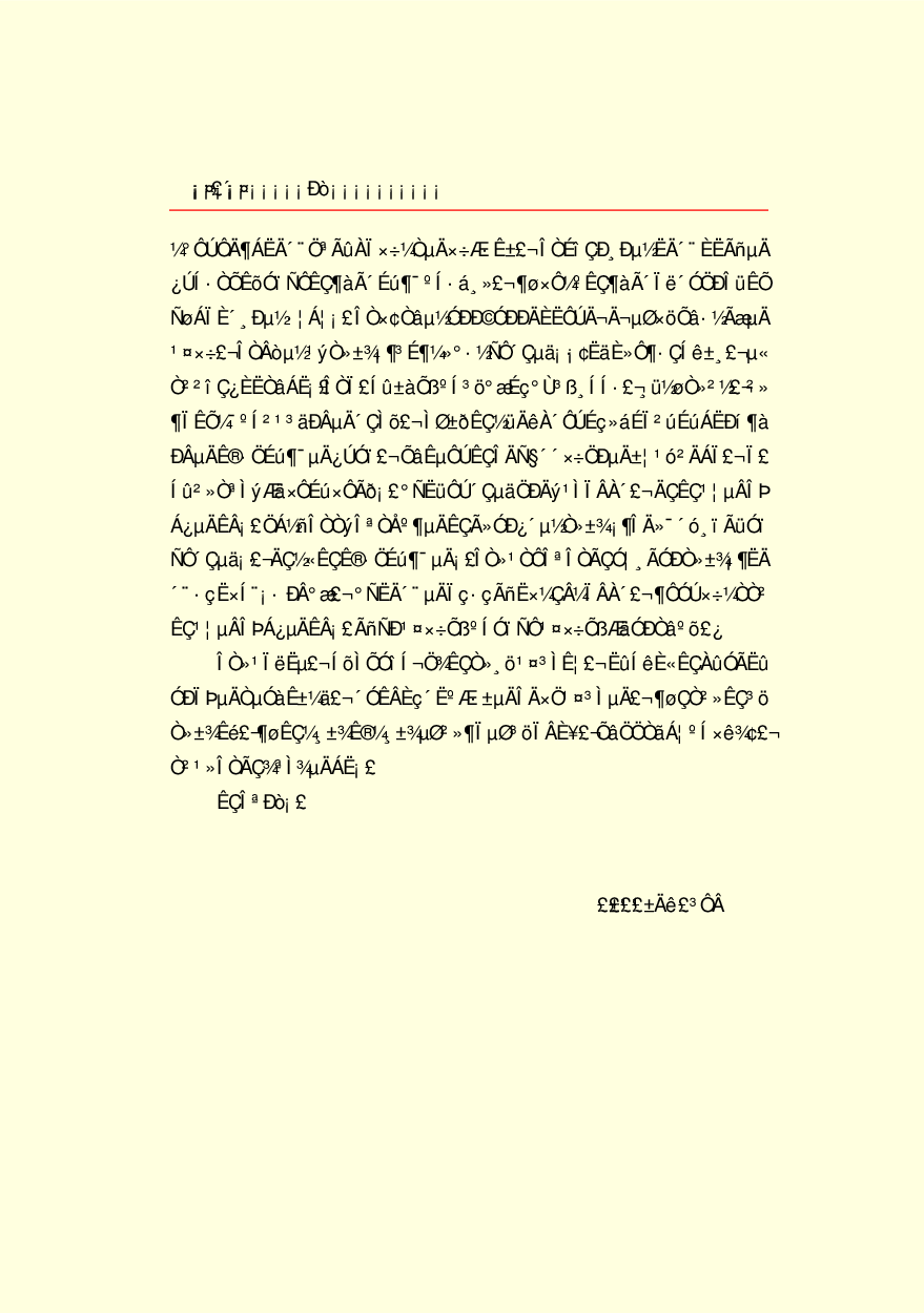 家庭生活与艺术E32.pdf 第6页