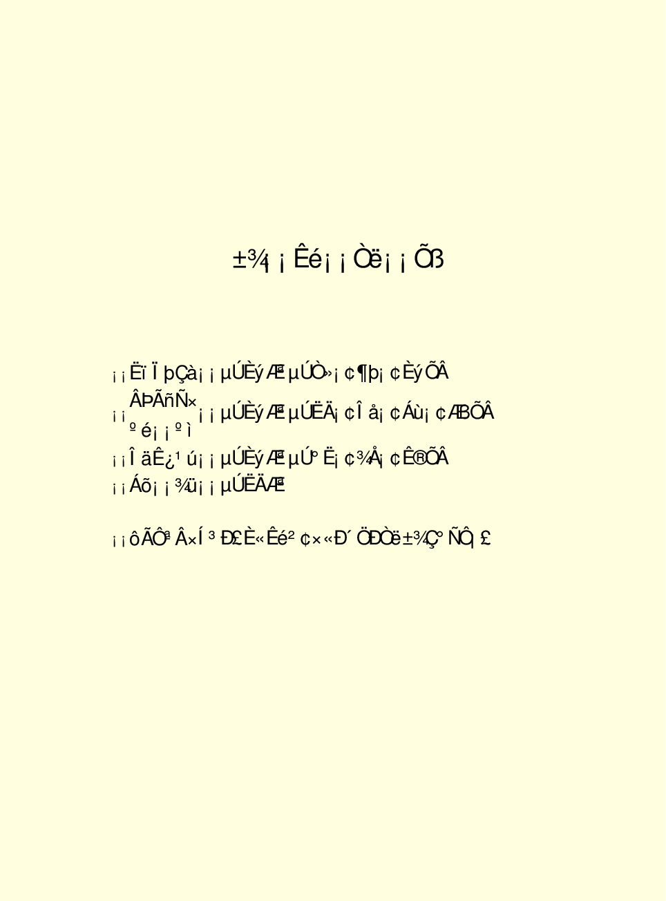 法律经济军事f91.pdf 第4页