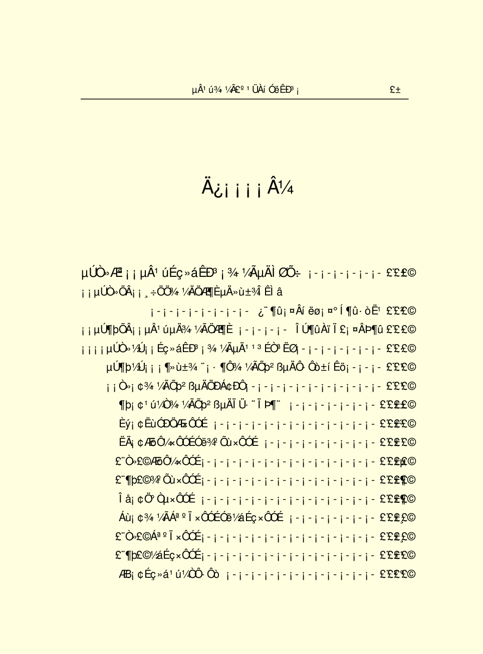 法律经济军事f91.pdf 第5页