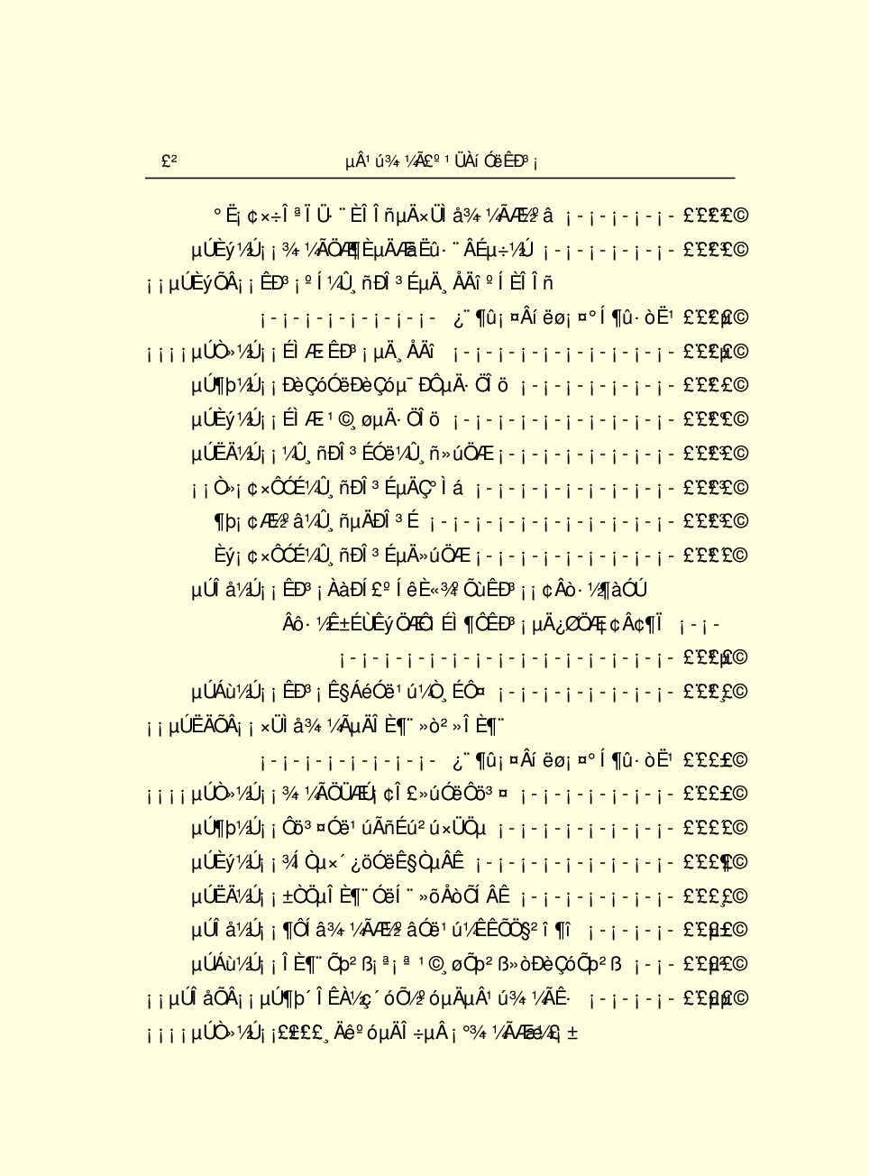 法律经济军事f91.pdf 第6页
