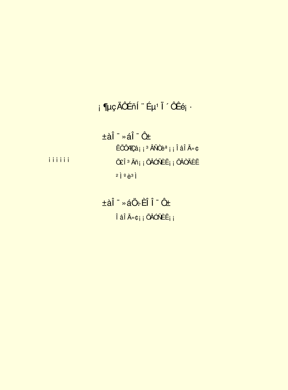 家庭生活与艺术D09.pdf 第3页