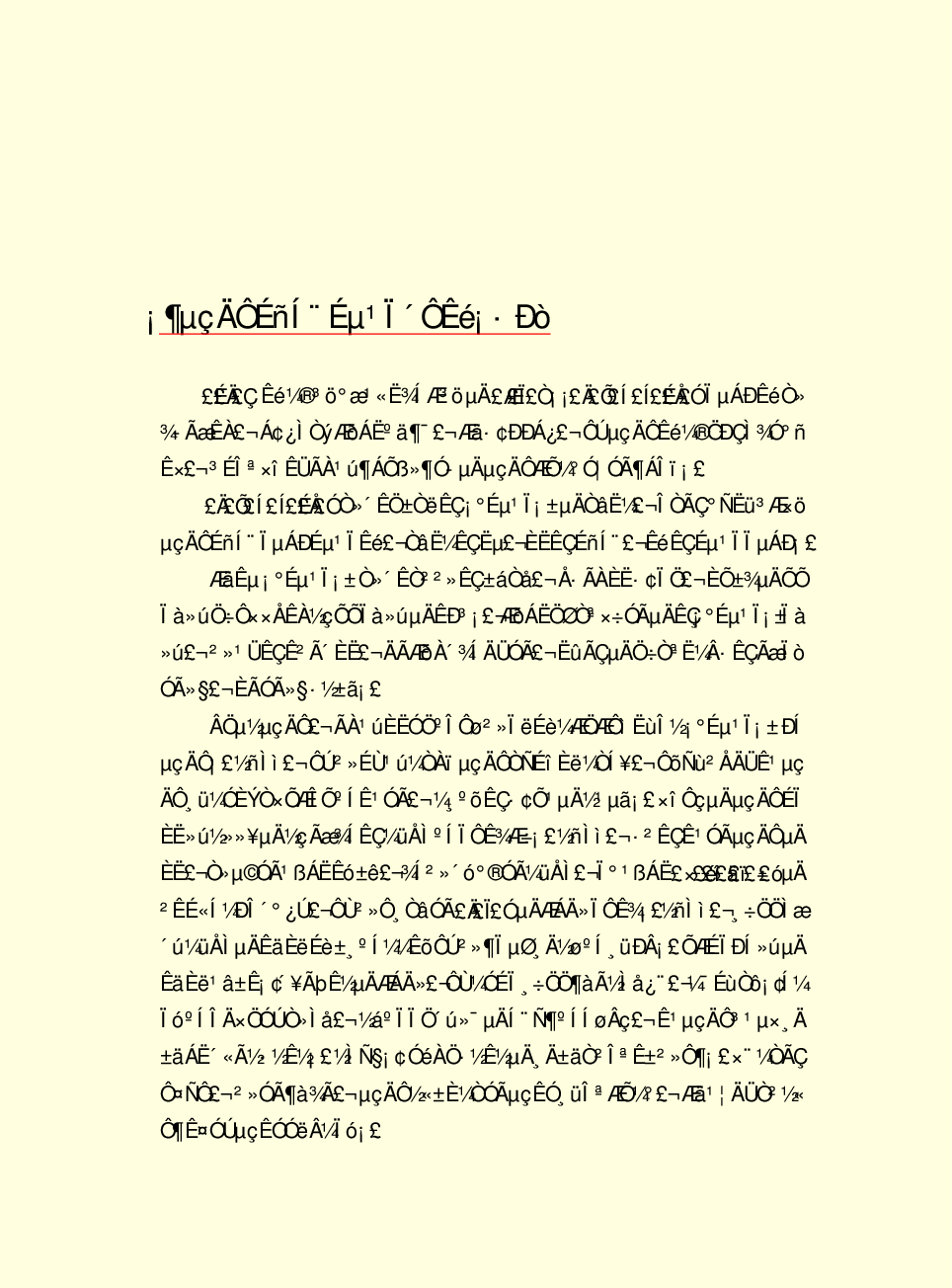 家庭生活与艺术D09.pdf 第4页