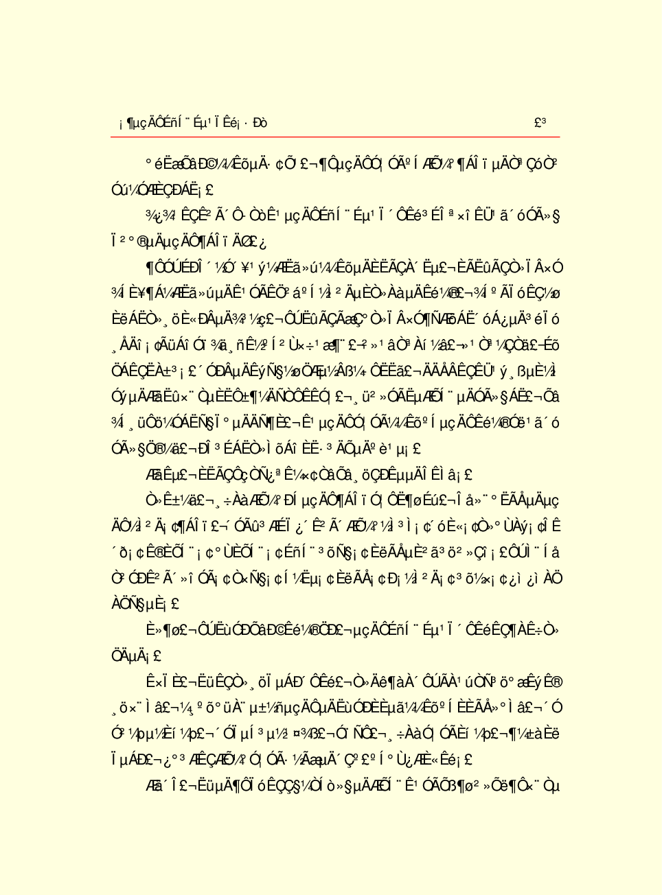 家庭生活与艺术D09.pdf 第5页