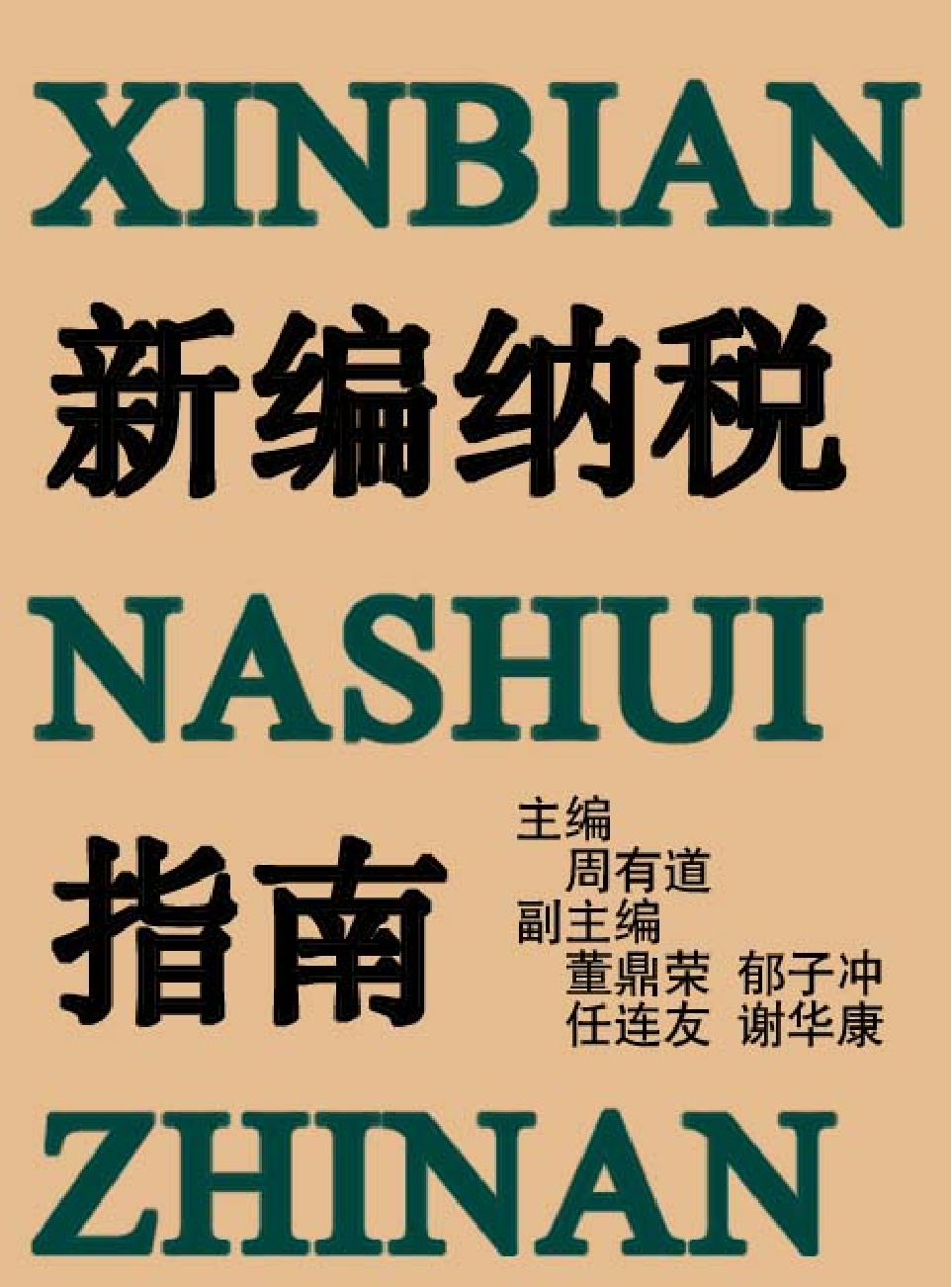 法律经济军事f90.pdf 第1页