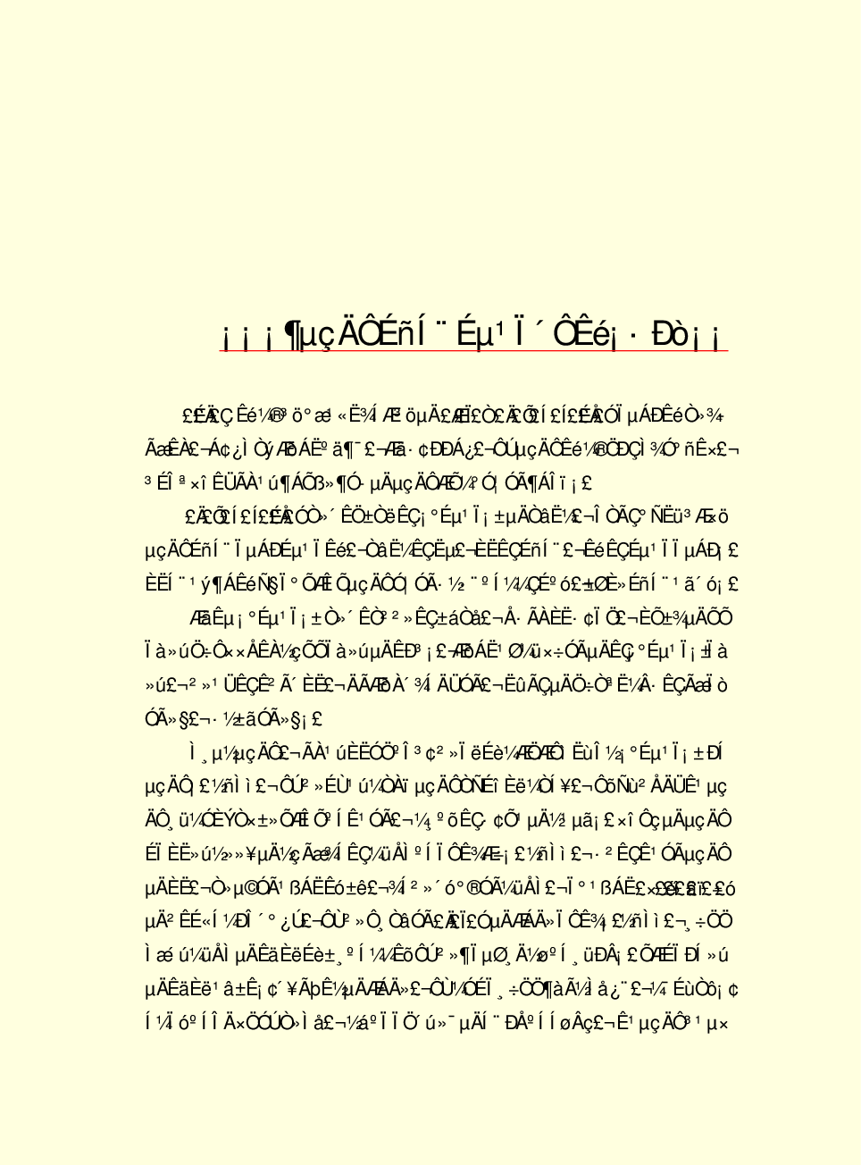 家庭生活与艺术C91.pdf 第4页