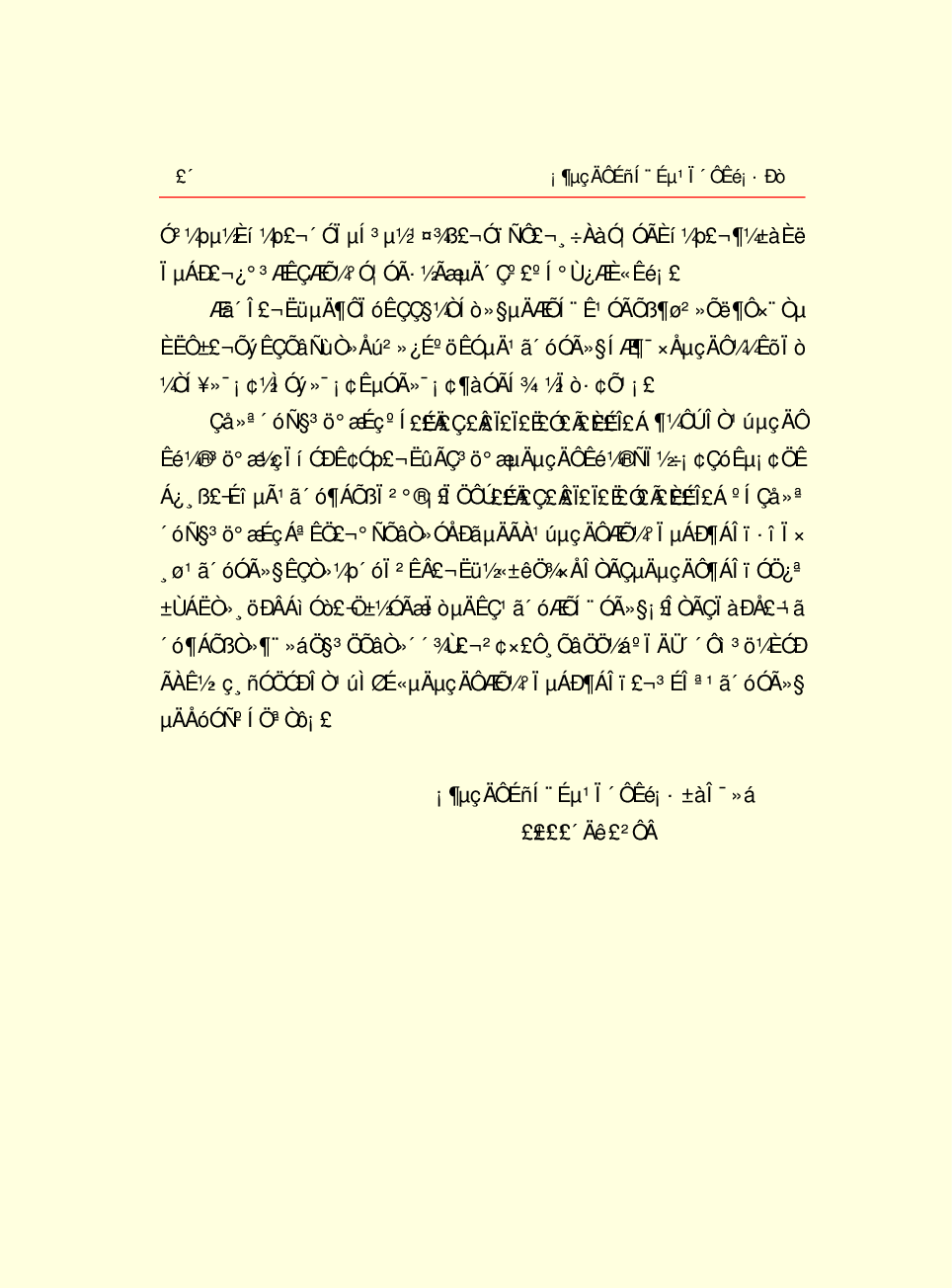 家庭生活与艺术C91.pdf 第6页