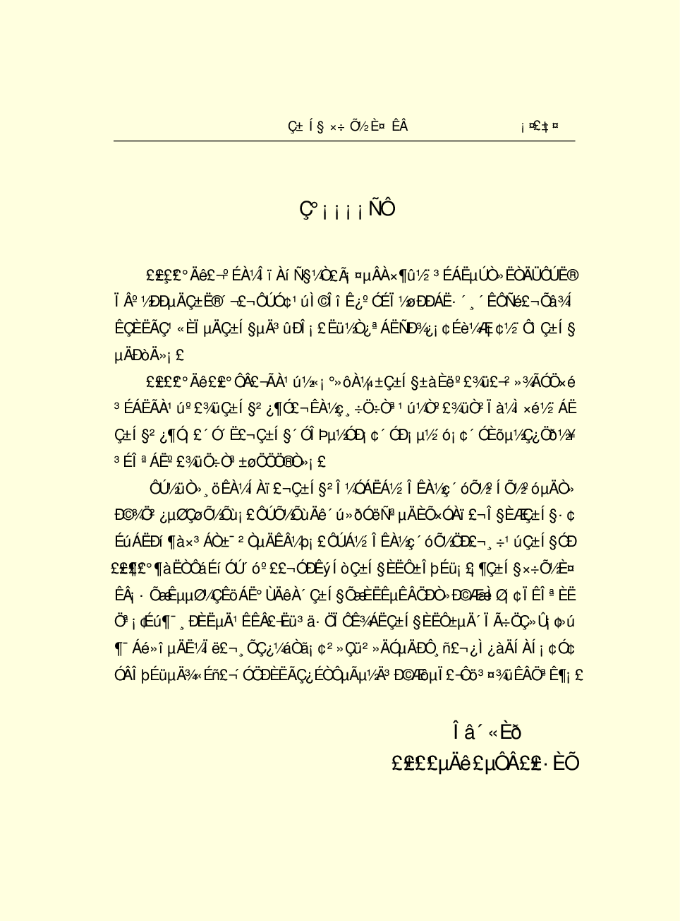 法律经济军事f89.pdf 第3页