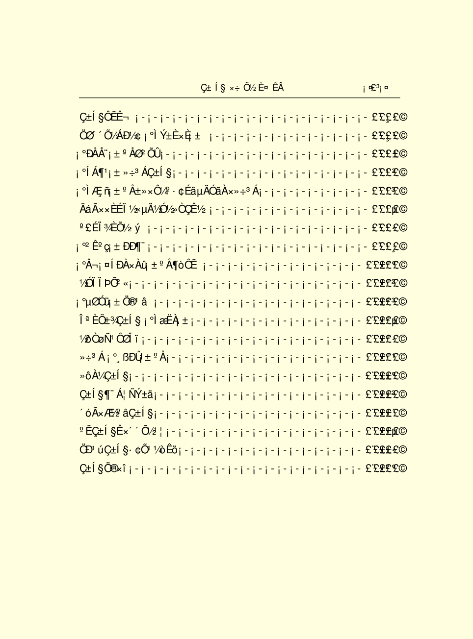 法律经济军事f89.pdf 第6页